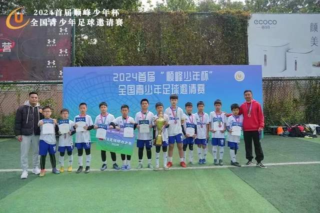 熊猫杯-U19国足0-1吉尔吉斯斯坦1胜1平1负第3收官 贺一然自摆乌龙